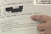 香川ゲーム依存症対策条例のパブクコメ問題に質問　担当「IPがなにかわからん　皆同じ文面で送信した」
