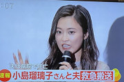 小島瑠璃子さんお気持ち表明