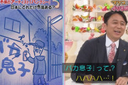 【朗報】ザワつく金曜日、とんでもない視聴率を記録してしまうｗｗｗｗｗｗｗｗｗ