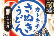 ワイ、冷凍うどんの方がコシがあって美味いと知りショックを受ける😨