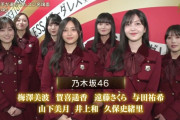 乃木坂46が選んだうたコン名場面がコチラ！！！【乃木坂46】