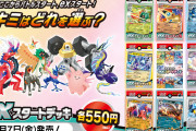 【朗報】メルカリ「ポケモンカード高額転売禁止にするわ」転売ヤー死亡へwwww