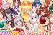 【ウマ娘】好きなサポートカードを上限解放できる新アイテムが登場！！！