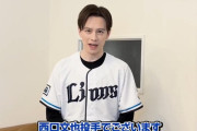 西武 開幕戦の始球式はウエンツ瑛士さんに決定！