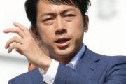 【悲報】小泉農水相「東京のど真ん中に農協がビルを持っていることを求めている人は誰もいないと思う・・・・」