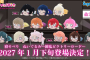 【画像】「繚乱！ビクトリーロード」衣装の寝そべり【ラブライブ！虹ヶ咲】