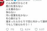 【悲報】武井壮さん、アニメアイコンに論破される「人を責めるな、批判するな、争うな」一般人「それで得するのは悪人だろ」