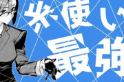 「これ使う奴は絶対強キャラ」って武器といえば？