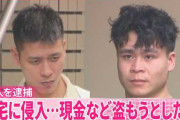 名古屋地検　ベトナム人3人が不法滞在、解体工場で働かせたトルコ人を不起訴処分　8/21