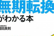裁判長「無期懲役の刑に処す」 １７歳少年「どうせ１０年くらいで出れるやろﾊﾅﾎｼﾞｰ」