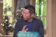 「サンモニ」上原浩治氏、第二の大谷翔平出現は「難しい」「すごすぎ、別格」
