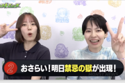 【速報】新たな深淵ステージ実装決定。超高難度クエスト『禁忌の獄』、期間限定での出現が決定。【モンスト】
