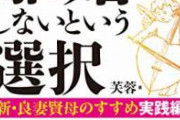 【悲報】ワイ、理不尽すぎる理由で嫁両親からガチギレされ嫁との離婚を決意