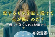 のん主演『さかなのこ』　布袋寅泰、矢野顕子ら著名人からの絶賛コメントを集めた特別映像が完成！