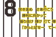 【動画】「てーる」は本人もお気に入り　阪神ドラ１・佐藤輝明の応援歌完成