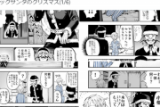 【画像】この漫画で描かれる「ブラックサンタ」が絶望をふりまこうとした結果ｗｗｗｗｗ