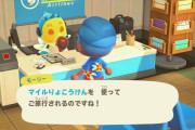 【あつまれどうぶつの森】2000マイル必要な旅行行ってくるぜ！