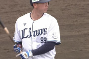西武村田レオン、守備も上手くて欠点がない