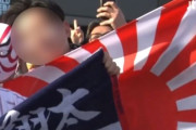 WBC日韓戦で「旭日旗応援」が再び登場…「主催者側は強力な措置を取るべきだ」＝韓国の反応