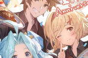 【グラブル】『グランサイファーキッチン』が6/26で一周年！グラン,ジータ,ルリア,ビィのイラストがTwitterにて公開、限定メニューの提供も8/31まで実施！