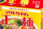 【飯テロ】夜食にピッタリ！インスタント袋ラーメン最強ランキングトップ10！