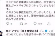 【続報】インパルス堤下がツイート「運転免許は返納する事としました」