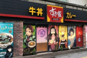 すき家、店員が床を全面剥離してワックス掛けまでやった模様。20万いいね👍