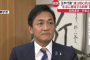 国民民主党・玉木雄一郎　野党に全力火の玉ストレート
