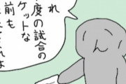 「100日後に改心するネトウヨ」28日目