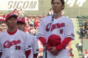 カープ西川と丸のFA移籍の仕方の違いとは？西川が温かく送り出された理由
