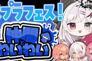 【にじさんじ】スプラしながら恋バナできるとか石神、もしかしてゲーム上手なのか