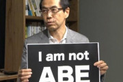元官僚「対韓輸出規制に経産省の人は日本の措置は馬鹿げてると思うが、修正すると言えないと言ってる！これが安倍政権最大の問題だ！」