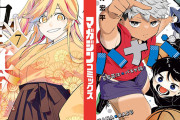 【50％還元！】講談社セール『伍と碁』『ハナバス』『POLE STAR』など約1000冊が対象に！（8/9まで）