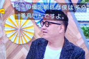 【画像】松本人志「宮迫は優先順位を間違えた、俺は浜田が一番」