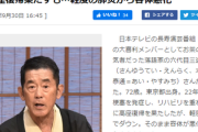 【訃報】落語家の三遊亭円楽さん死去、72歳
