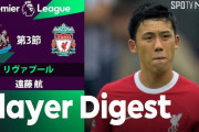 海外の反応：遠藤航がプレミア初先発！持ち味の守備で爪痕残すも…「遠藤に同情するよ」