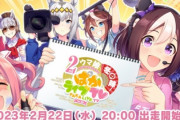 ウマ娘、2周年記念に超大物ウマ娘が新登場するとか言われてるけど、何が来れば一番盛り上がるんや