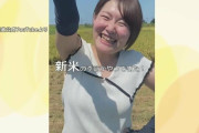 農水省職員出演の“コメ収穫”動画に批判相次ぐ…坂本農水相「早晩にコメ不足解消」発言も終わらぬ“令和の米騒動”　「カレーライス」も危機