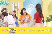 【日向坂46】宮地すみれ、ブチ切れる。