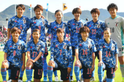 【速報】日本、1-0で勝利し東アジア制覇！　E-1女子サッカー選手権　韓国戦