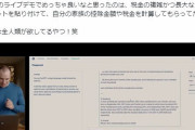 河野太郎デジタル大臣「e-TAXに実装したい」 AIのGPT-4で確定申告