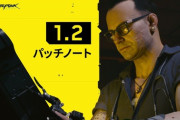 サイバーパンク2077さん、とんでもない量のバグ解消パッチを出してしまう