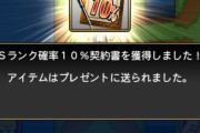 【プロスピA】金箱からいいの出た？【プロスピラビリンス】