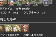 【パズドラ】壊壊滅無限回廊お散歩ォ！今更だけど76ロシェ強すぎイィ！