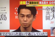 【悲報】東出昌大さん、記者から「杏と唐田どっちが好きか」と質問され「妻を傷つけるから言えない」と回答