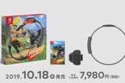 【話題】『リングフィット アドベンチャー』が世界的にも品薄・売切れ状態が続いてしまっているもよう…