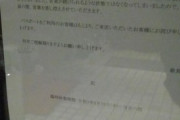 【悲報】令和納豆さん、心無いアンチから迷惑行為や嫌がらせを受け臨時休業に追い込まれてしまう