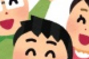【朗報】スピードワゴン井戸田潤さん　ついに幸せになってしまうｗｗｗｗｗｗｗｗｗｗ