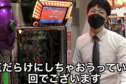 【悲報】パチ系YouTuber、島にある『パチ玉』を全部ぶちまけてしまうｗｗｗｗ