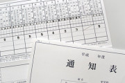 中学教師「提出物出さないからテスト学年1位だけど評定3な」←これ異常すぎるよな